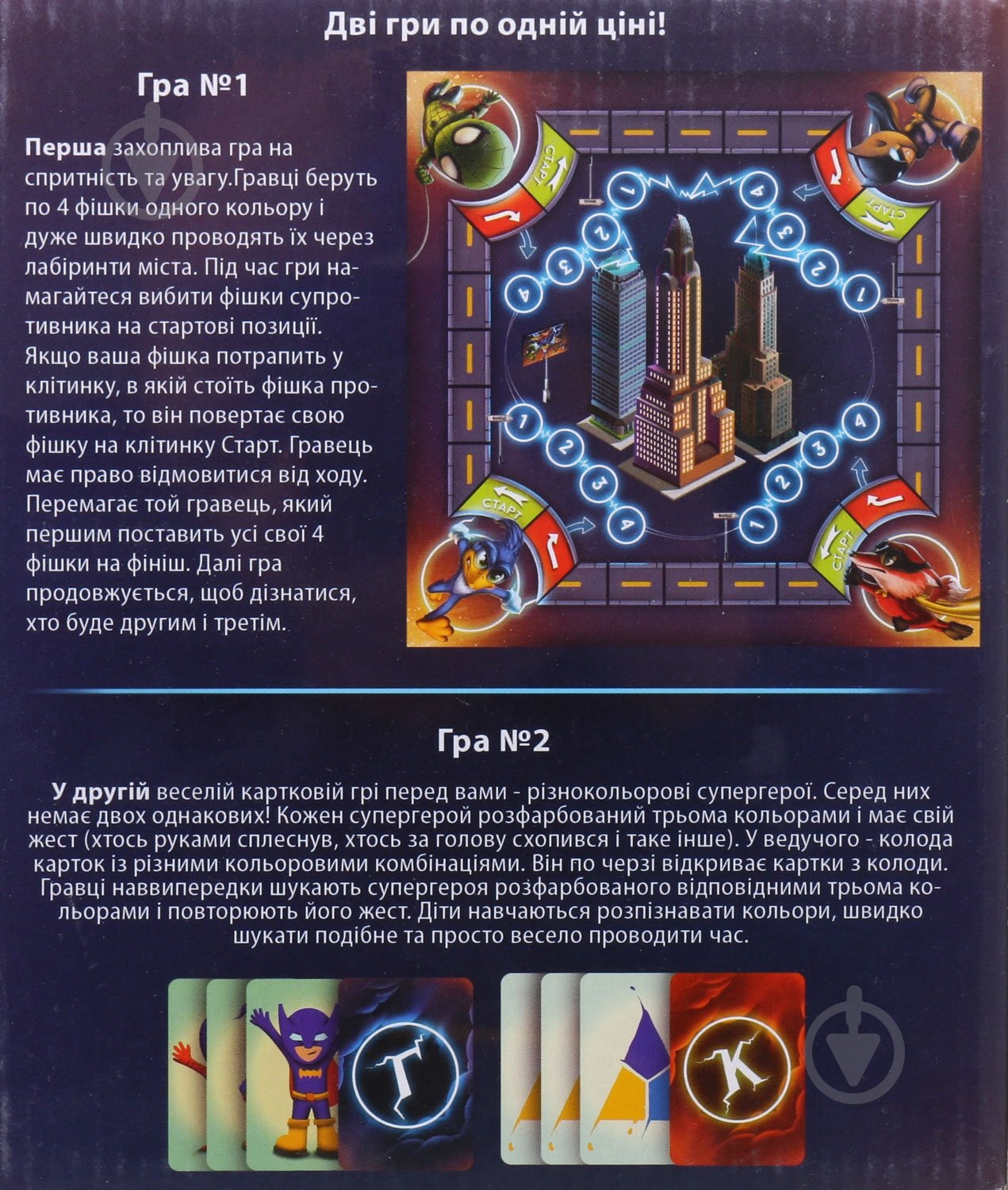 Игра настольная Arial Обгони и выиграй - фото 2