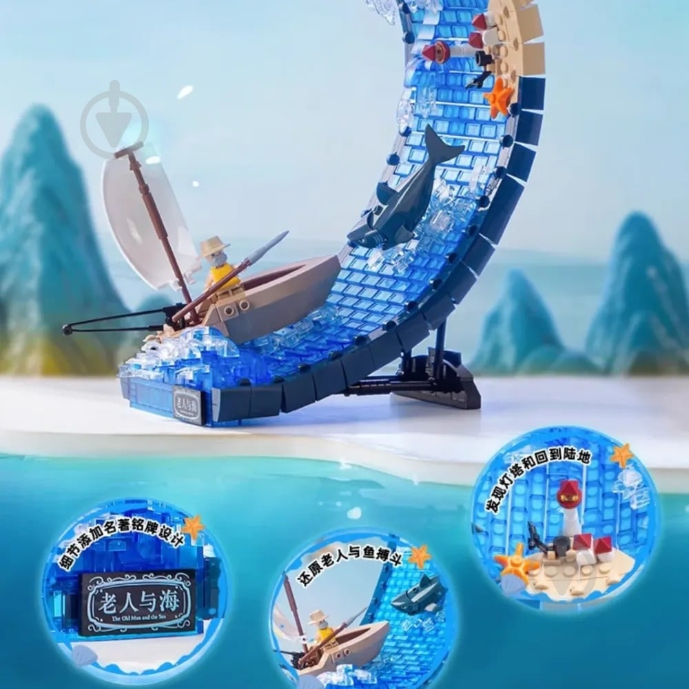Конструктор Sluban Старик и море M38-P8025 - фото 2