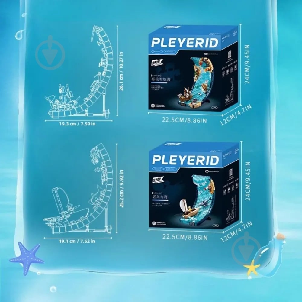 Конструктор Sluban Старик и море M38-P8025 - фото 4