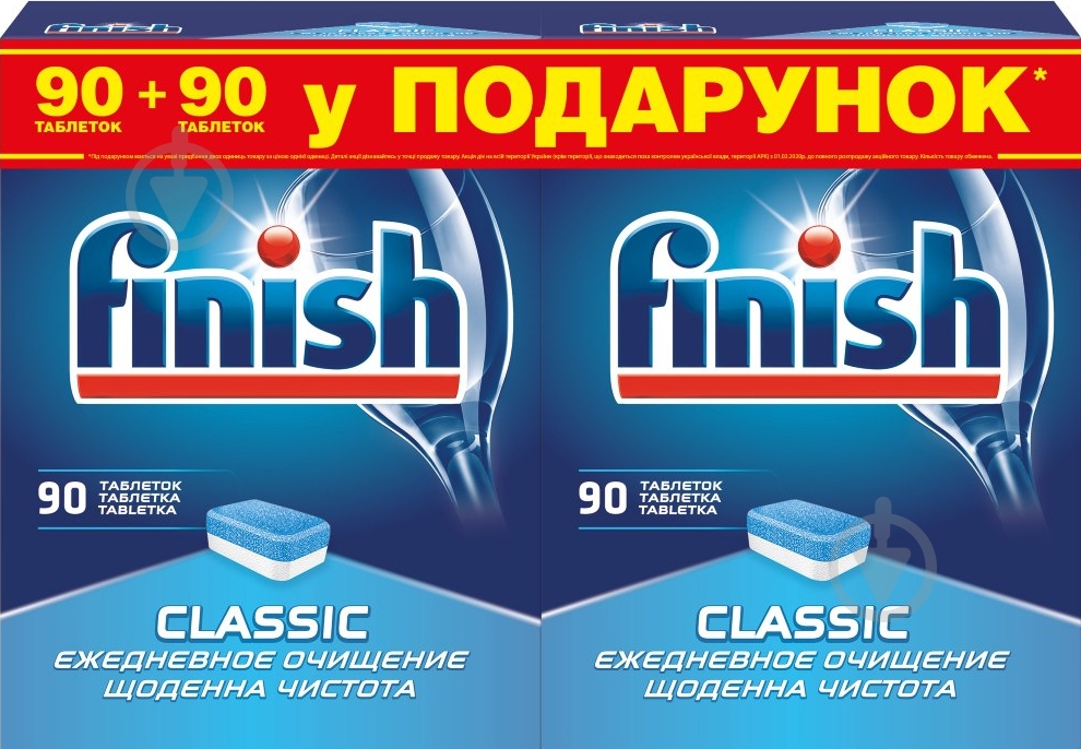 Таблетки для посудомийних машин Finish Classic (90+90) 180 шт. - фото 1