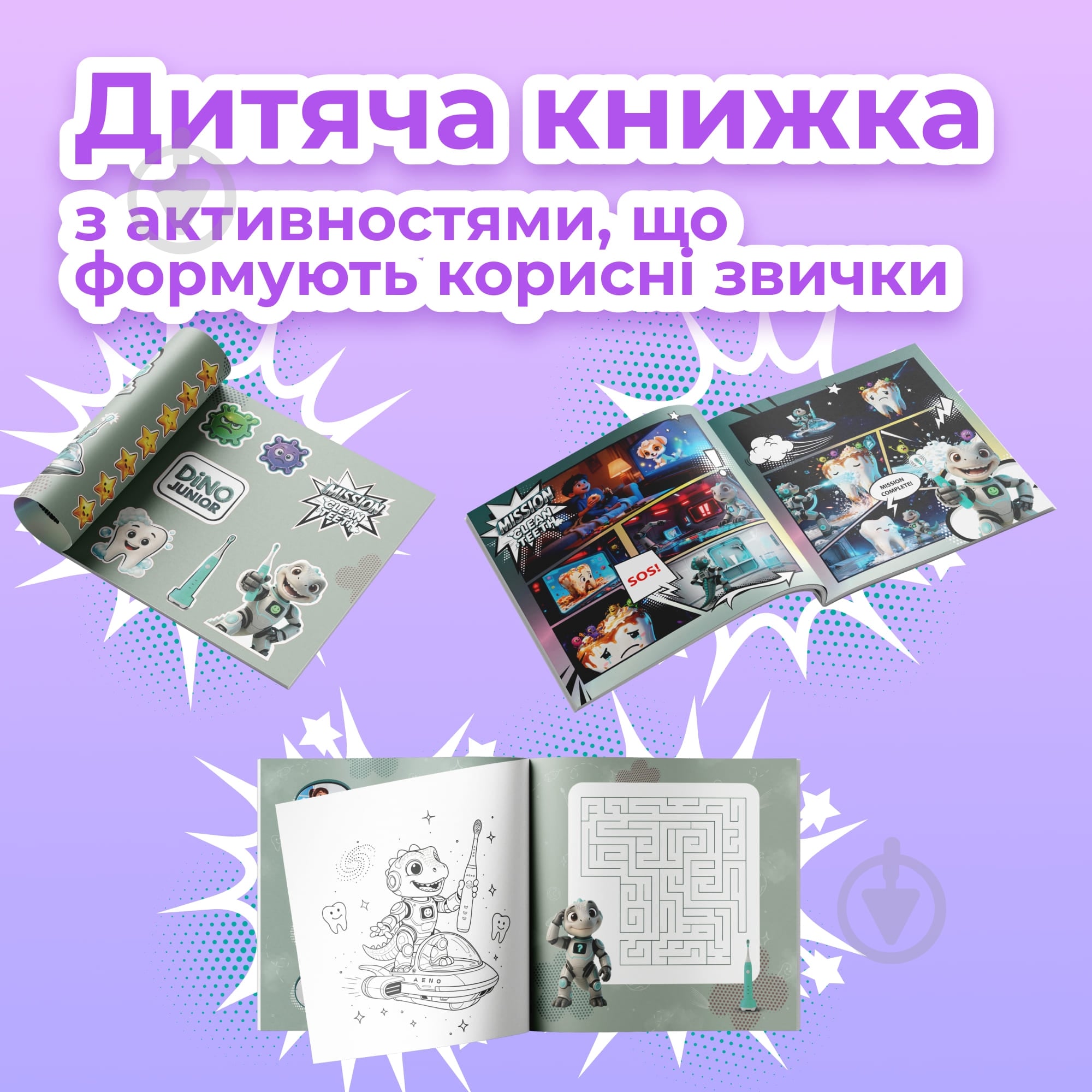 Электрическая зубная щетка AENO DB9V Violet (ADB0009V) - фото 15 Электрическая зубная щетка AENO DB9V Violet (ADB0009V) - фото 15