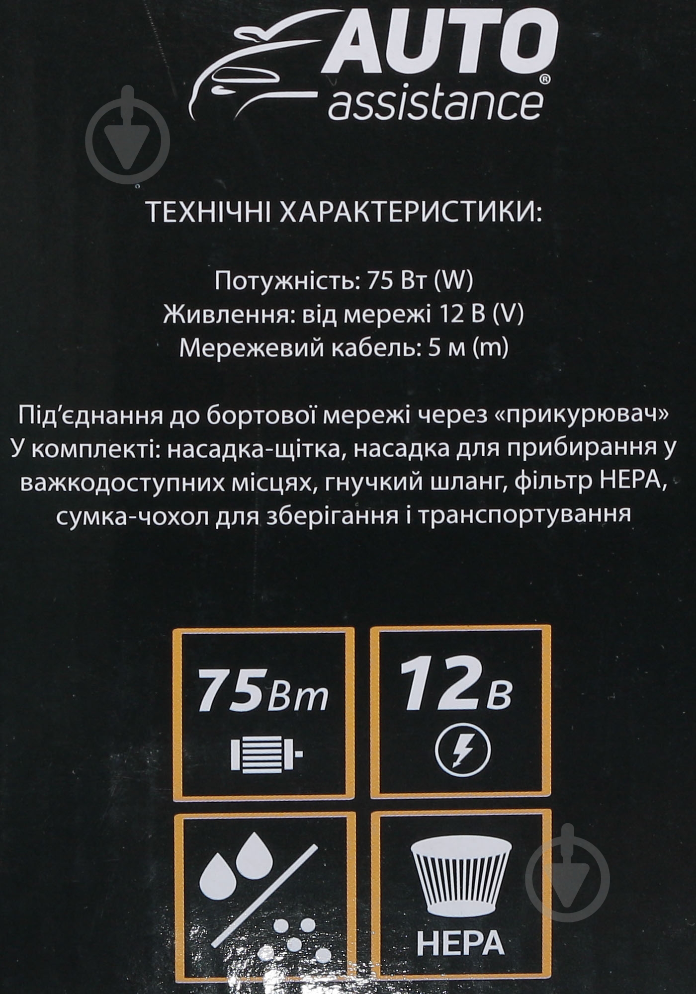 Пылесос автомобильный Auto Assistance AA-8513-G - фото 6