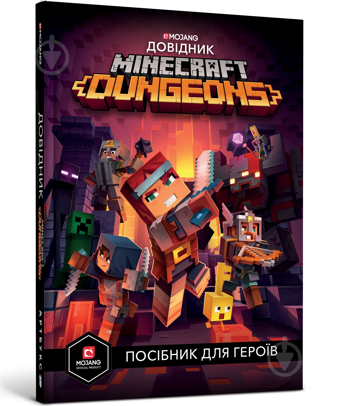 Книга «Minecraft Dungeons. Довідник» 978-617-7688-72-2 - фото 1 Книга «Minecraft Dungeons. Довідник» 978-617-7688-72-2 - фото 1
