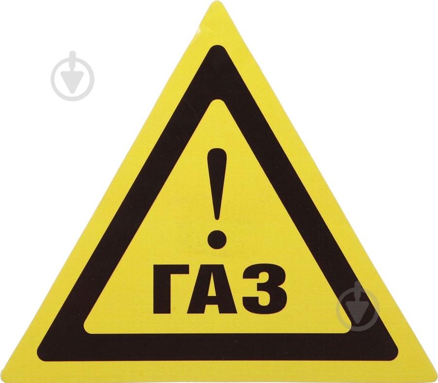 Наліпка Газ - фото 1 Наліпка Газ - фото 1