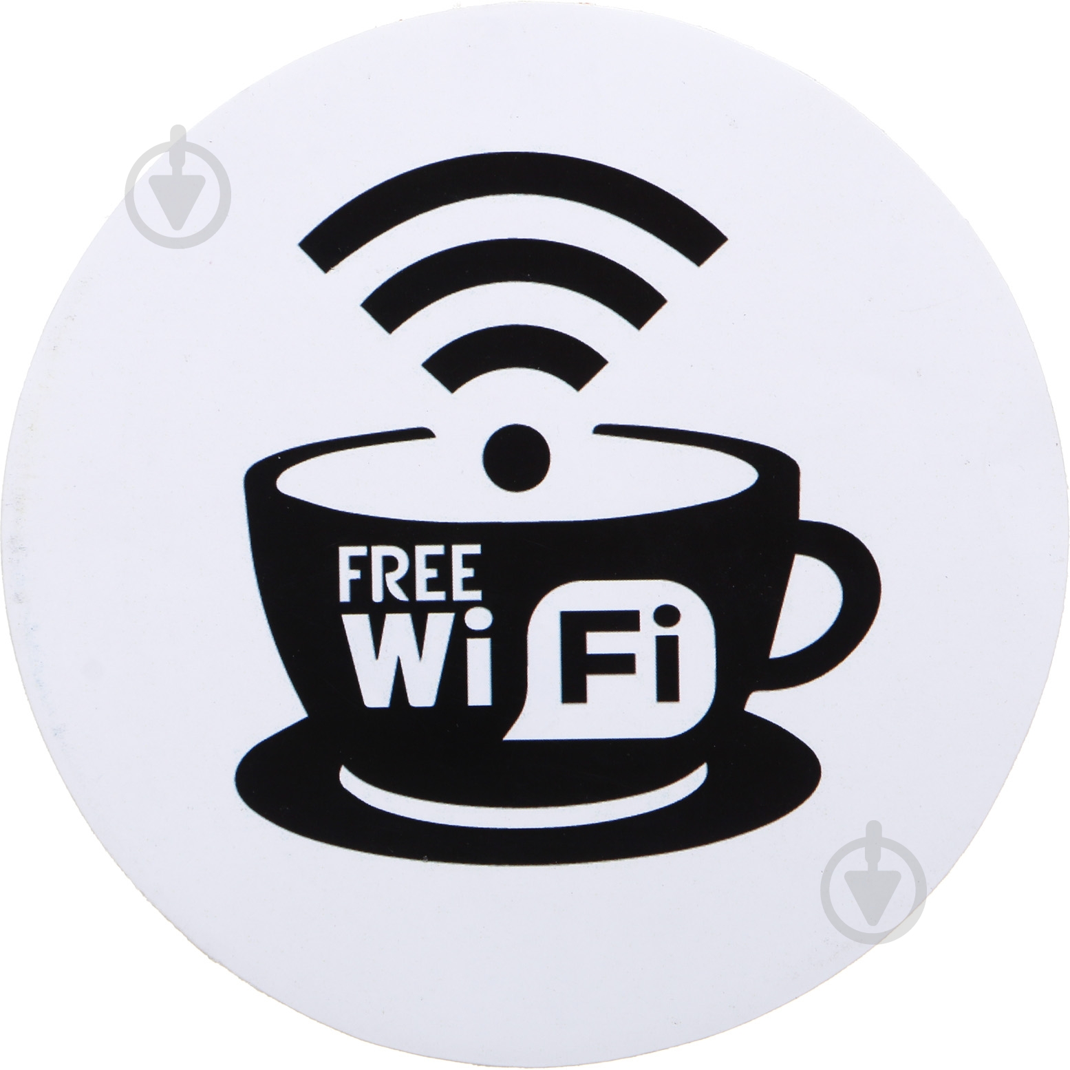 Наклейка Зона Wi-fi 2 - фото 1