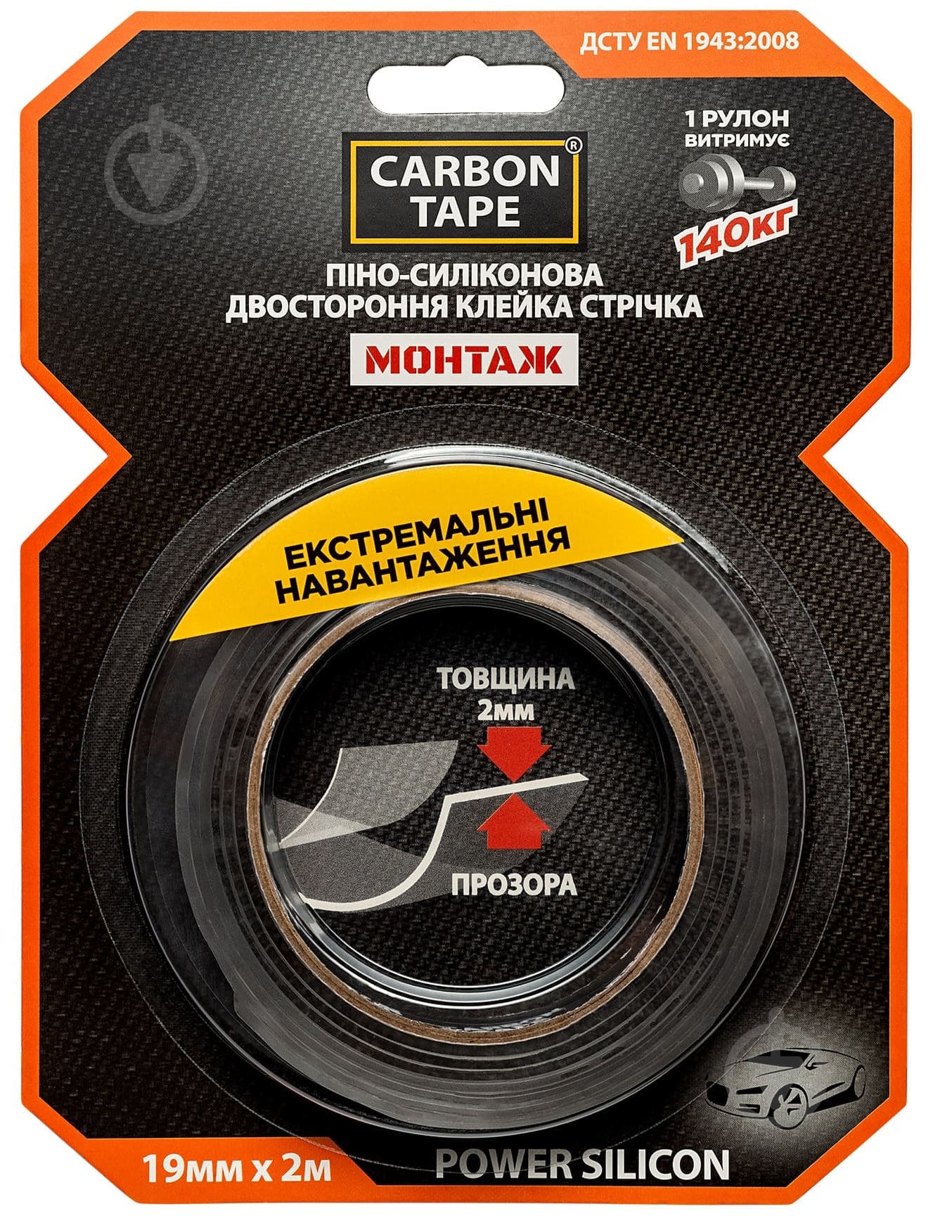 Двостороння автомобільна клейка стрічка CARBON TAPE POWER SILICON PSN192 для екстремальних навантажень 19 мм 2 мм 2 м - фото 1