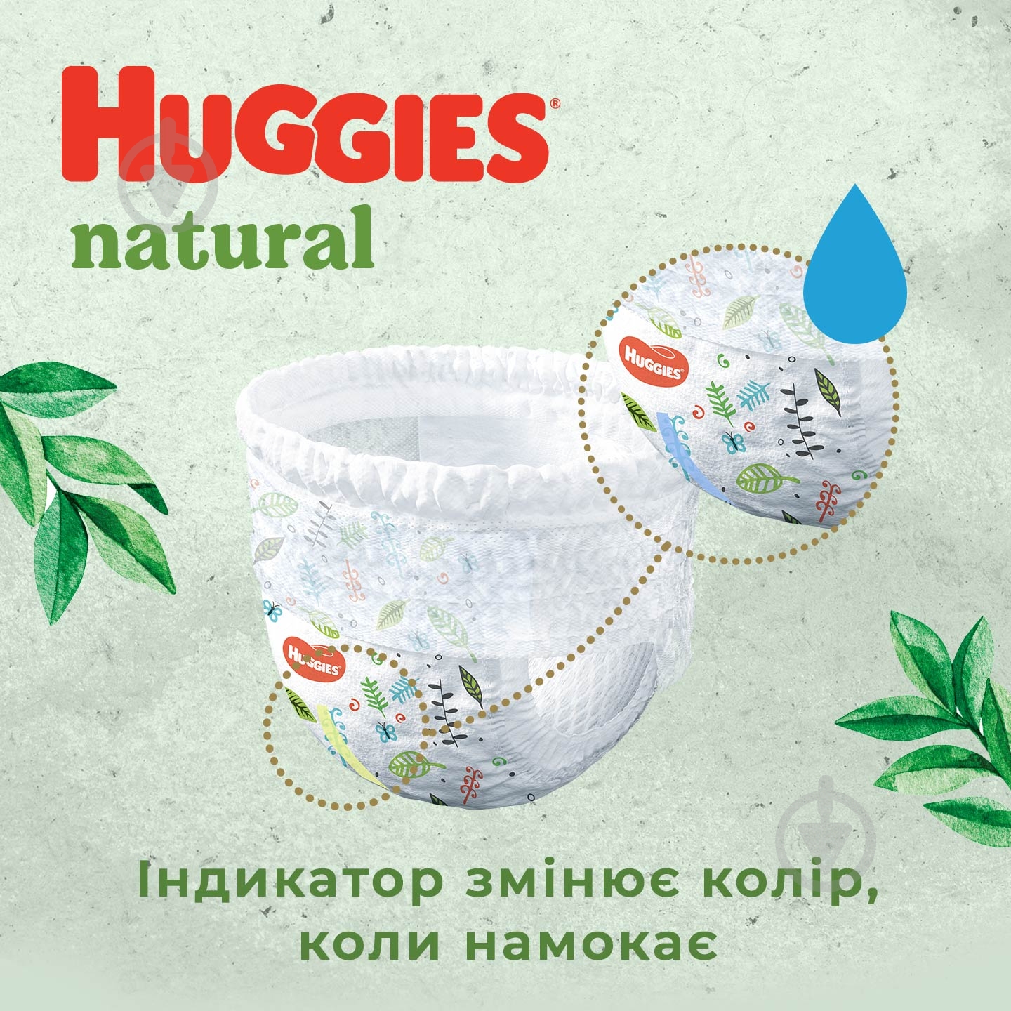 Підгузки-трусики Huggies Natural 4 9-14 кг 44 шт. - фото 3