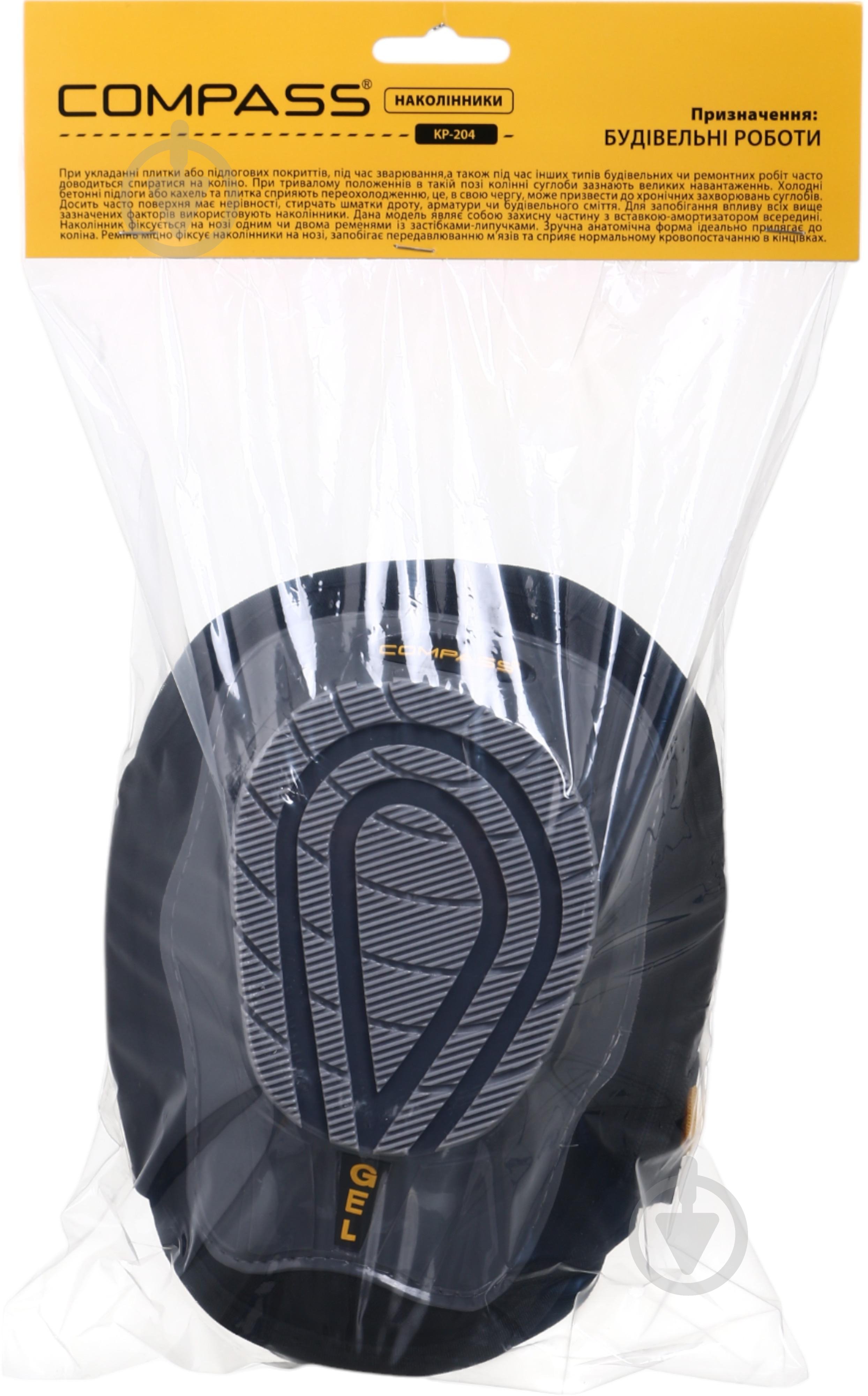 Наколенники Compass KP-204 - фото 9