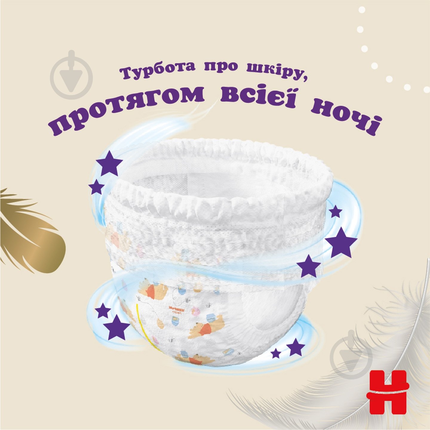 Подгузники-трусики Huggies Elite Soft 4 9-14 кг 38 шт. - фото 9