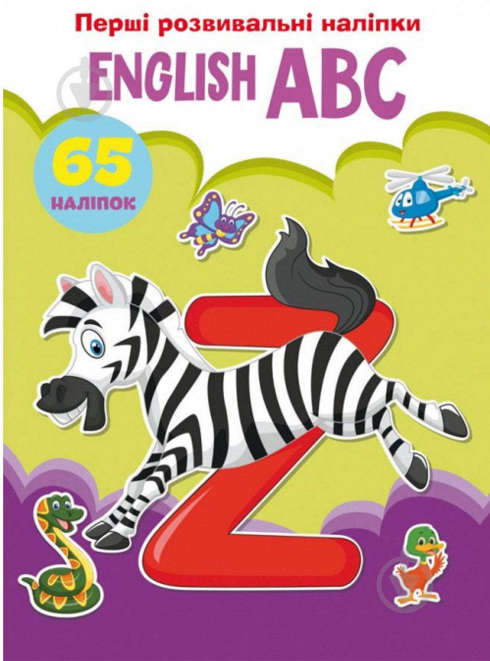 Книга «Перші розвивальні наліпки. English ABC. 65 наліпок» 978-966-987-364-4 - фото 1