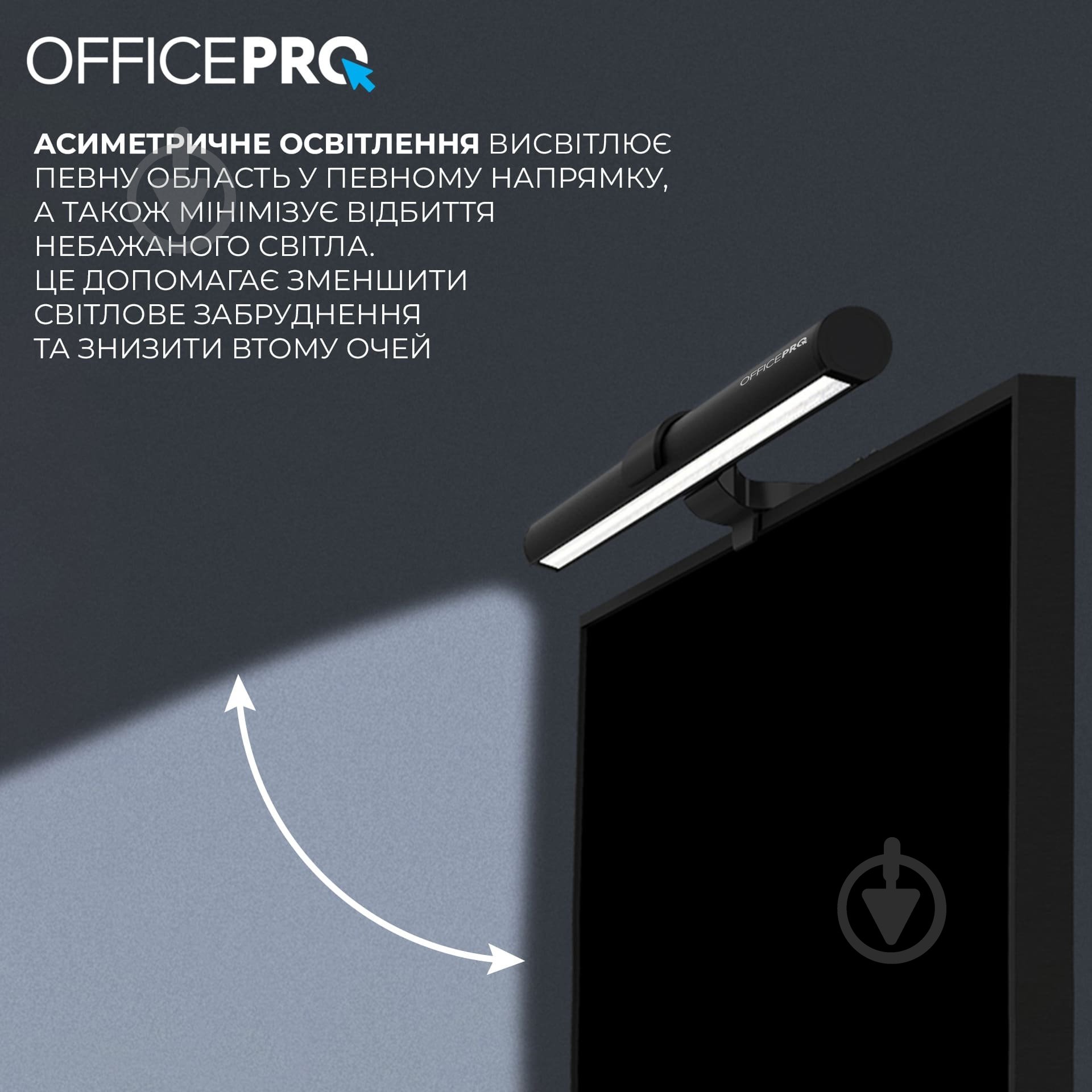 Лампа на монітор OfficePro SL145B 5 Вт чорний SL145B - фото 9