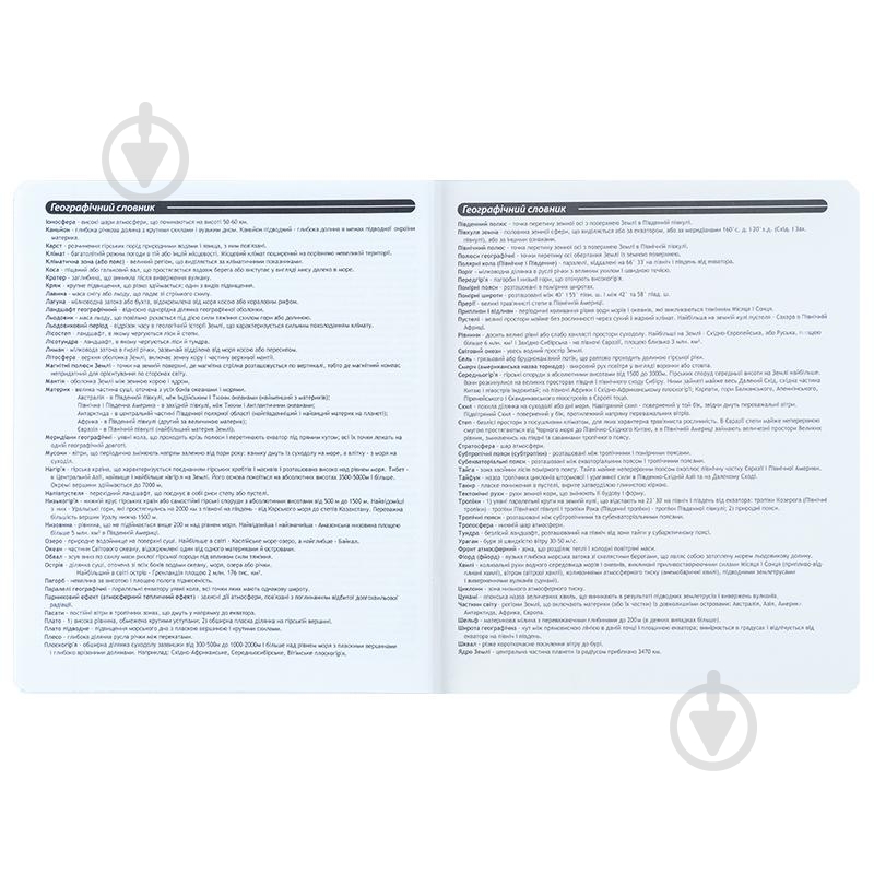 Тетрадь предметная 48 лист. клетка Kuromi география KITE - фото 5 Тетрадь предметная 48 лист. клетка Kuromi география KITE - фото 5