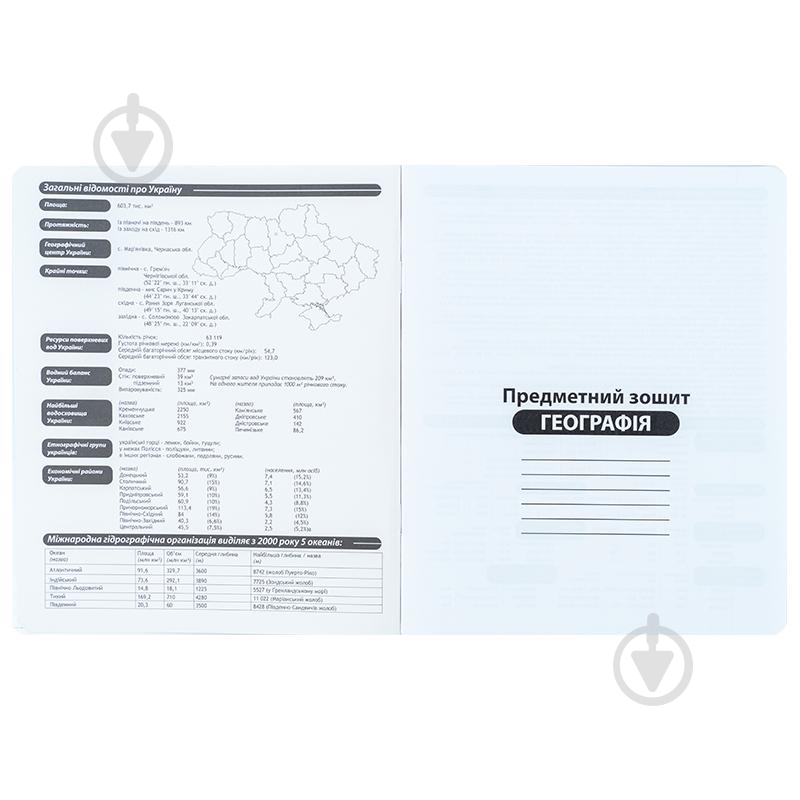 Тетрадь предметная 48 лист. клетка Kuromi география KITE - фото 2 Тетрадь предметная 48 лист. клетка Kuromi география KITE - фото 2