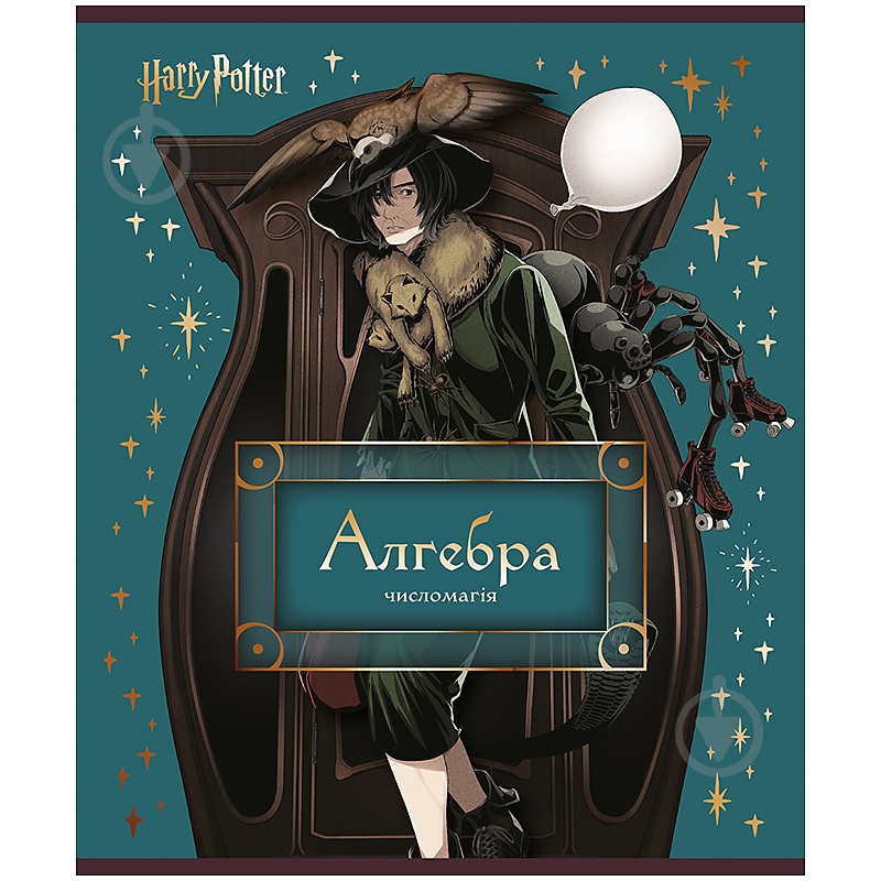 Зошит предметний 48 арк. клітинка Harry Potter алгебра KITE - фото 1 Зошит предметний 48 арк. клітинка Harry Potter алгебра KITE - фото 1