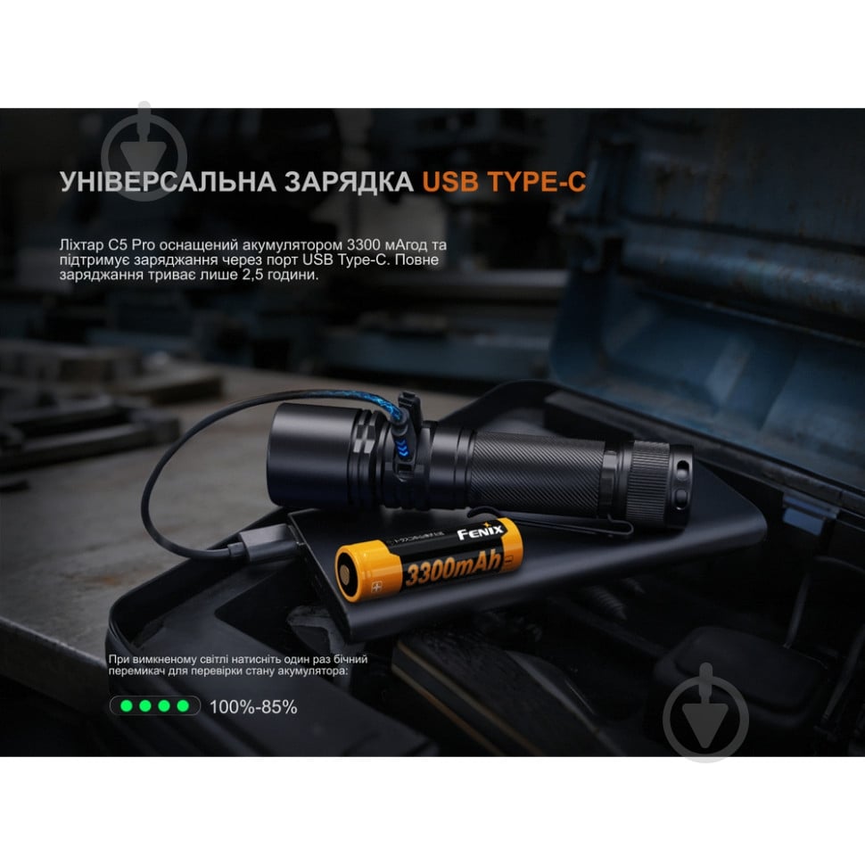 Фонарь ручной Fenix Light ​​C5 Pro 2000 Lm [019] Black C5Pro - фото 13