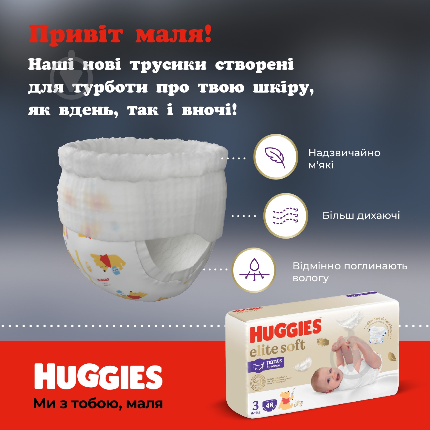 Підгузки-трусики Huggies Elite Soft 5 12-17 кг 68 шт. - фото 9