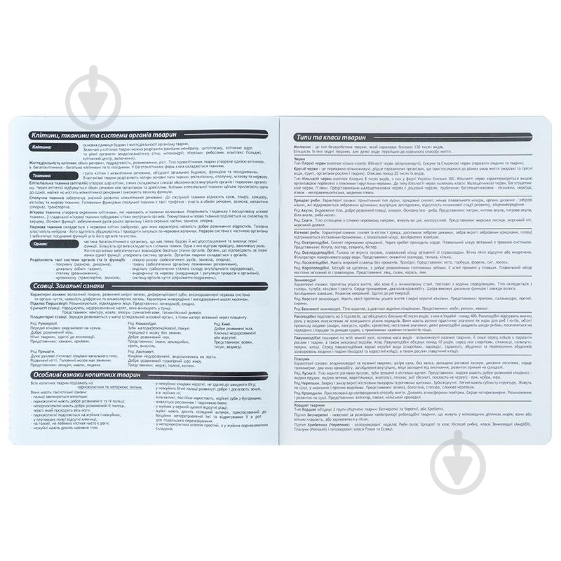 Тетрадь предметная 48 лист. клетка Kuromi биология KITE - фото 5 Тетрадь предметная 48 лист. клетка Kuromi биология KITE - фото 5