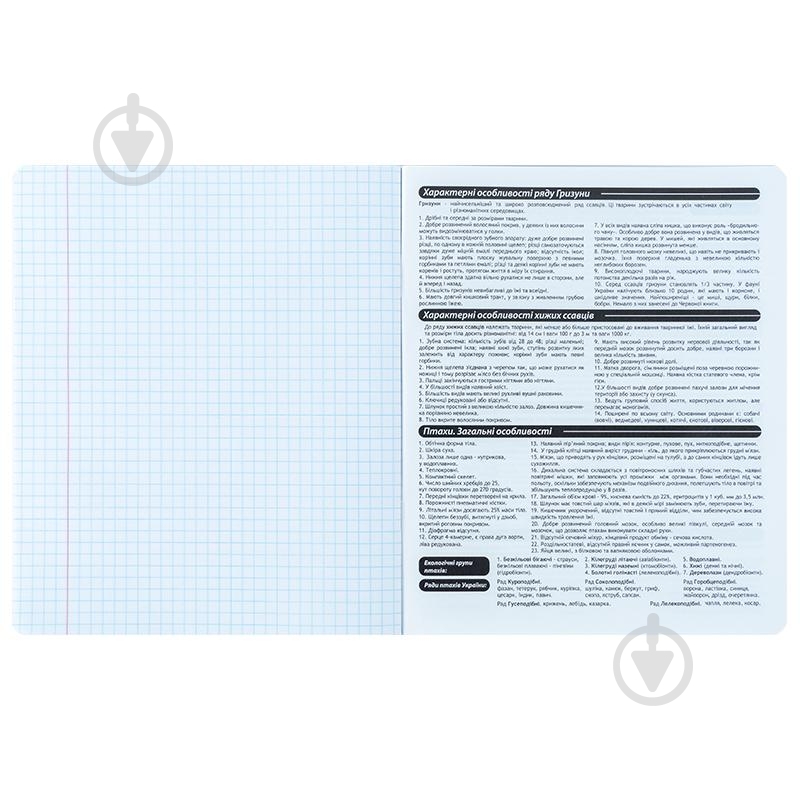 Тетрадь предметная 48 лист. клетка Kuromi биология KITE - фото 4 Тетрадь предметная 48 лист. клетка Kuromi биология KITE - фото 4