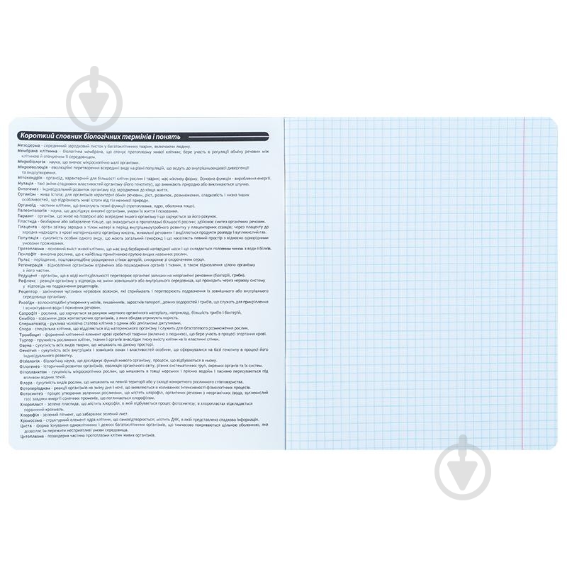 Тетрадь предметная 48 лист. клетка Kuromi биология KITE - фото 3 Тетрадь предметная 48 лист. клетка Kuromi биология KITE - фото 3