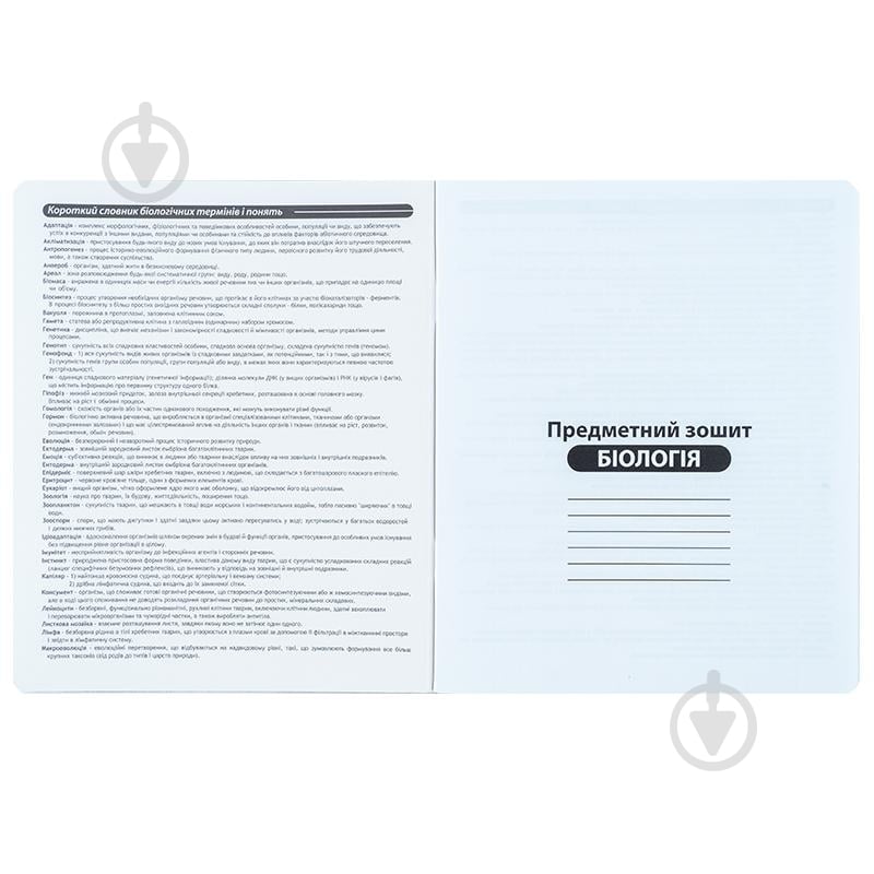 Тетрадь предметная 48 лист. клетка Kuromi биология KITE - фото 2 Тетрадь предметная 48 лист. клетка Kuromi биология KITE - фото 2