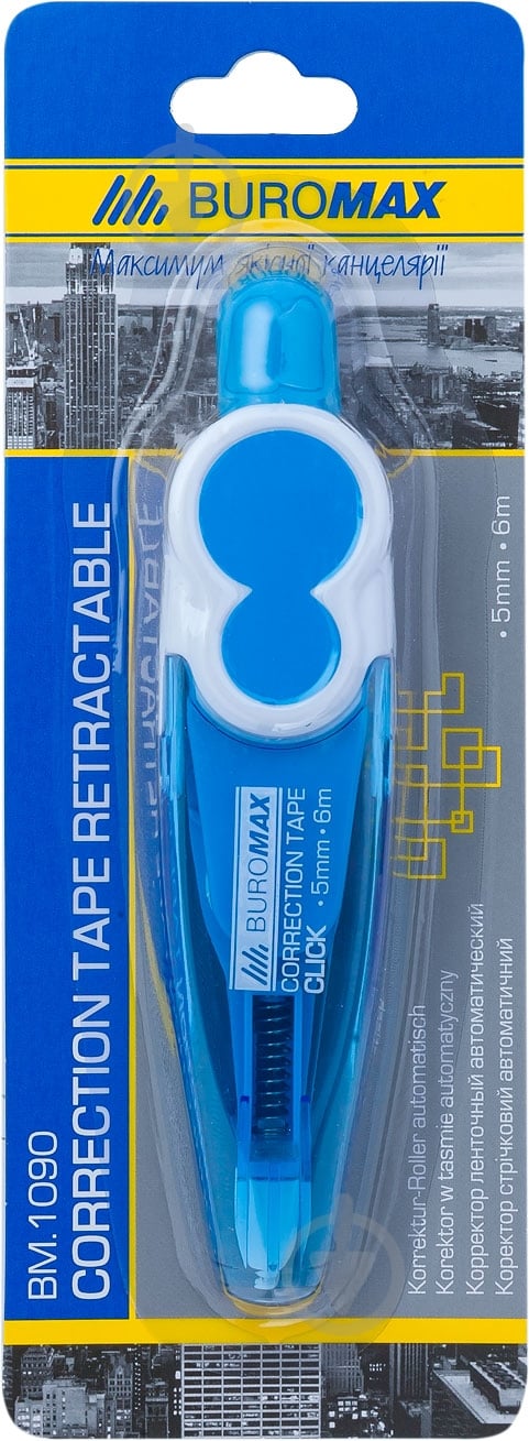 Корректор ленточный Buromax BM.1090 - фото 1