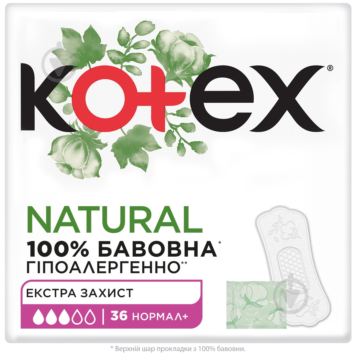 Прокладки ежедневные Kotex Natural нормал+ 36 шт. - фото 1 Прокладки ежедневные Kotex Natural нормал+ 36 шт. - фото 1