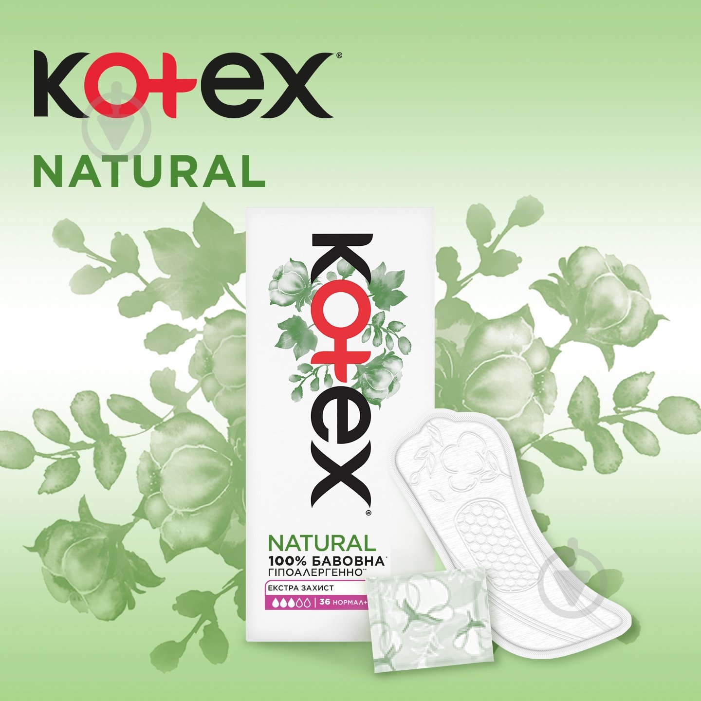 Прокладки ежедневные Kotex Natural нормал+ 36 шт. - фото 3 Прокладки ежедневные Kotex Natural нормал+ 36 шт. - фото 3