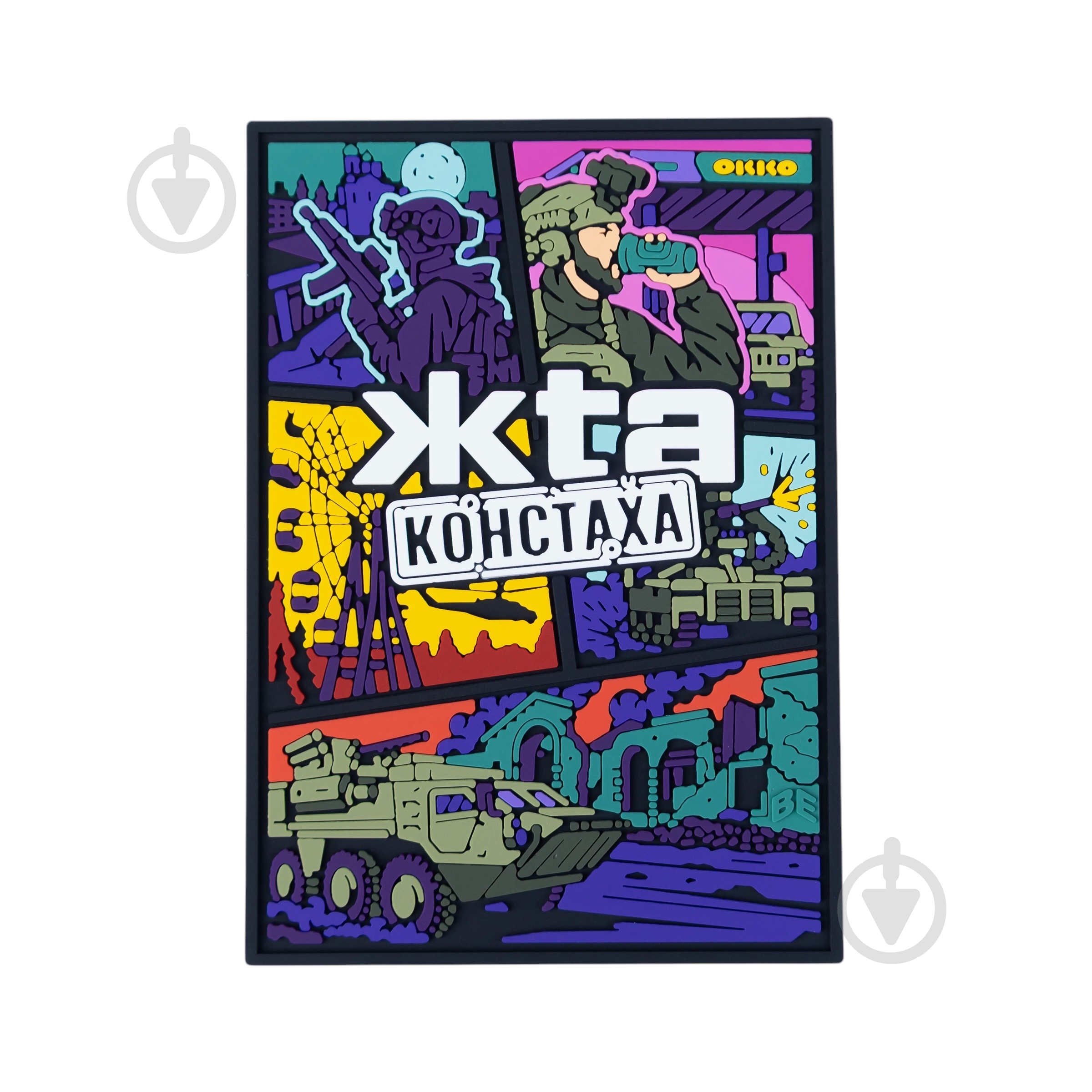 Brand Element ПВХ (шеврон) "Жta Констаха" - фото 1