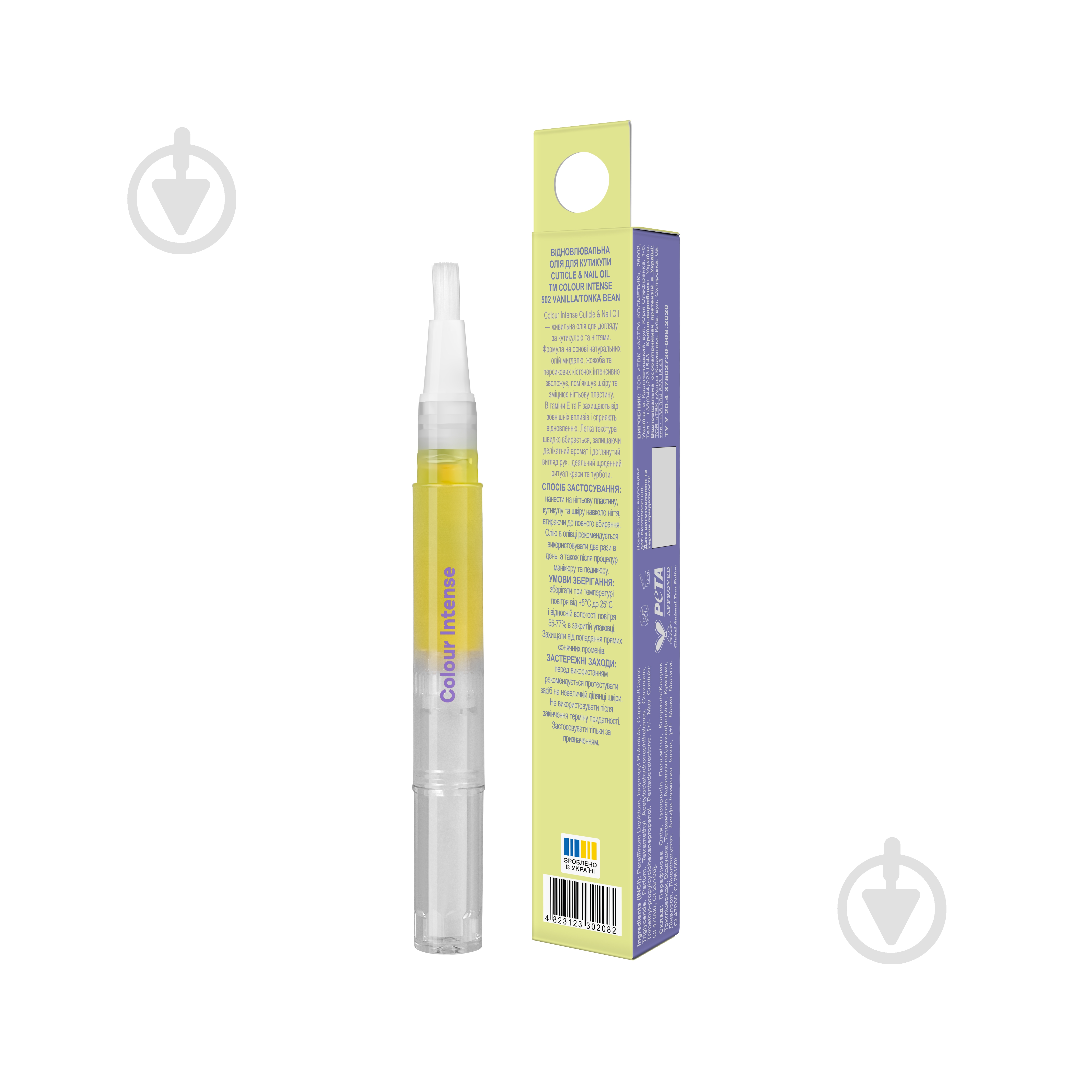 Масло для ухода за кутикулой Colour Intense СUTICLE & NAIL (502 ваниль/бобы тонка) 2,5 мл - фото 2 Масло для ухода за кутикулой Colour Intense СUTICLE & NAIL (502 ваниль/бобы тонка) 2,5 мл - фото 2