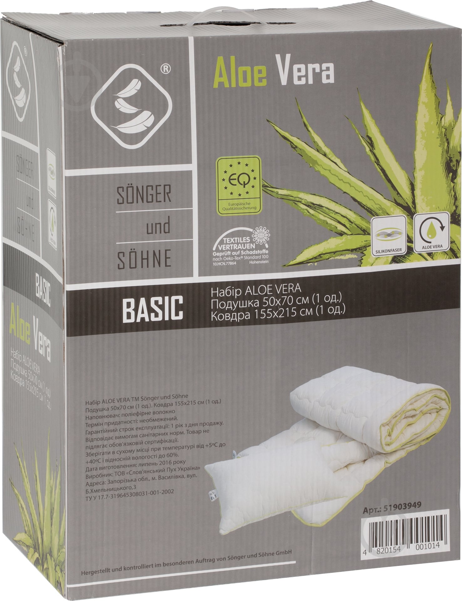Набор Basic Aloe vera одеяло и подушка 155х215 см Songer und Sohne - фото 4 Набор Basic Aloe vera одеяло и подушка 155х215 см Songer und Sohne - фото 4