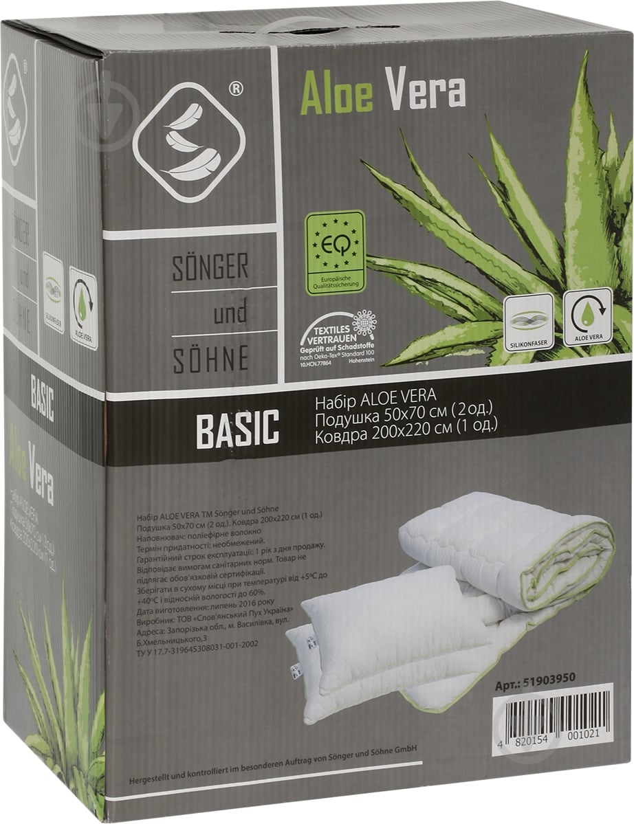 Набор Basic Aloe vera одеяло и подушки 200x220 см Songer und Sohne - фото 4 Набор Basic Aloe vera одеяло и подушки 200x220 см Songer und Sohne - фото 4