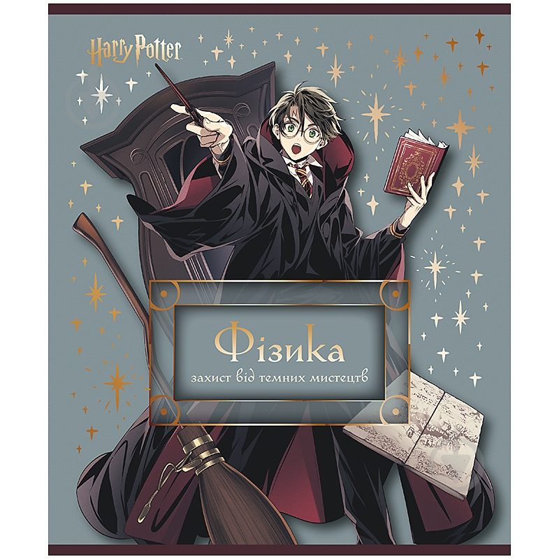 Тетрадь предметная 48 лист. клетка Harry Potter физика KITE - фото 1 Тетрадь предметная 48 лист. клетка Harry Potter физика KITE - фото 1