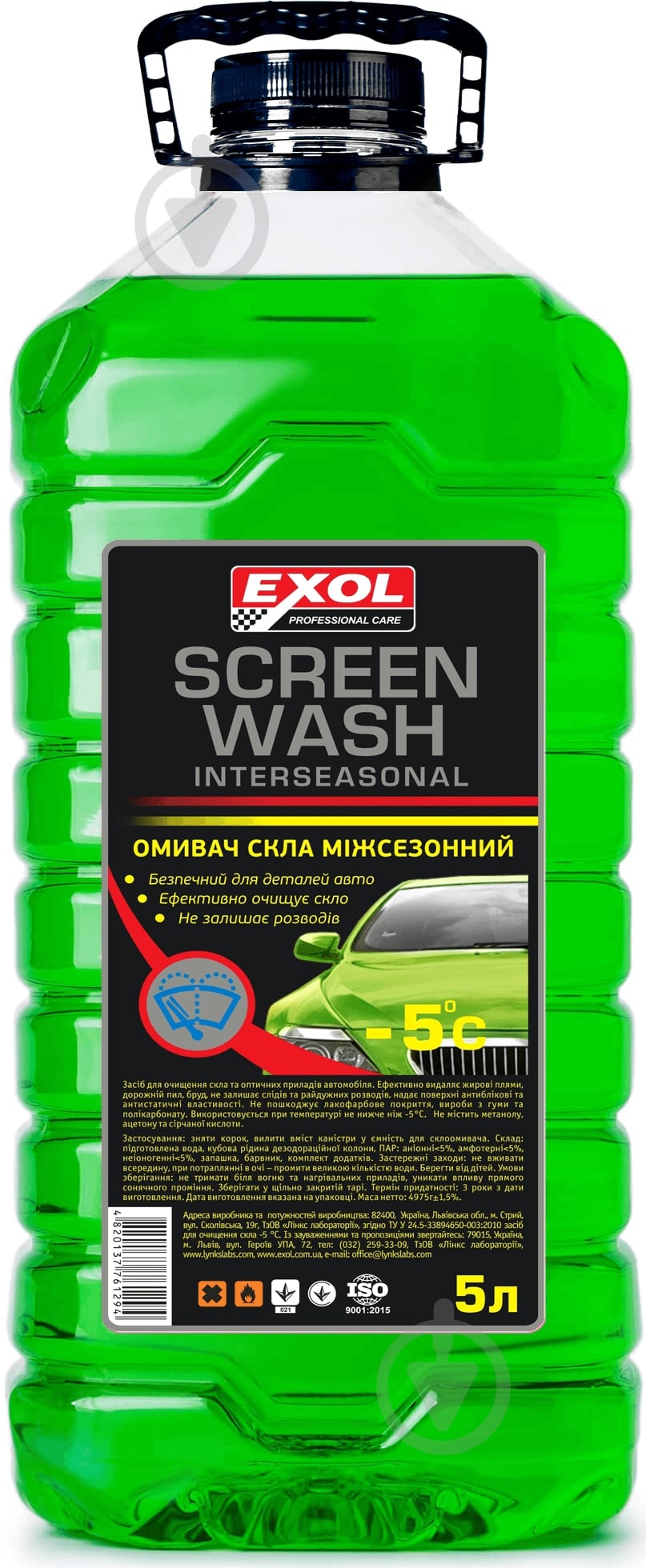 Омыватель стекла EXOL всесезонные -5 °С 5 л - фото 1