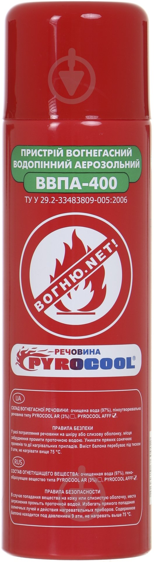 ᐉ Огнетушитель аэрозольный Pyrocool ВВПА-400 • Купить в Киеве, Украине ...