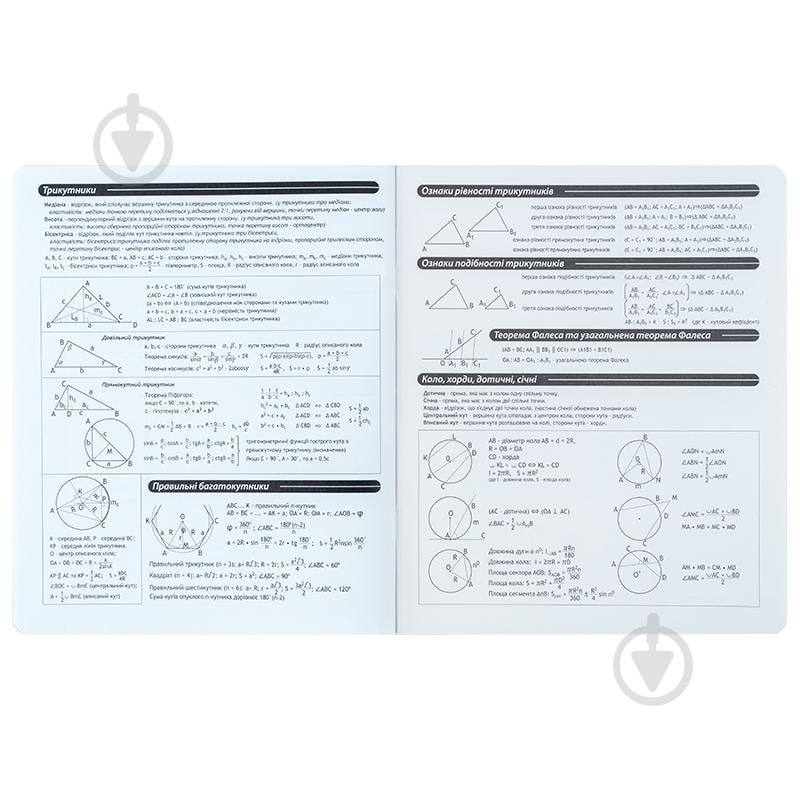 Тетрадь предметная 48 лист. клетка Kuromi геометрия KITE - фото 5 Тетрадь предметная 48 лист. клетка Kuromi геометрия KITE - фото 5