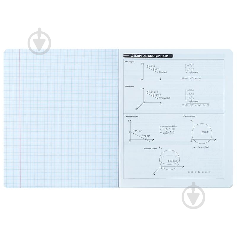 Тетрадь предметная 48 лист. клетка Kuromi геометрия KITE - фото 4 Тетрадь предметная 48 лист. клетка Kuromi геометрия KITE - фото 4