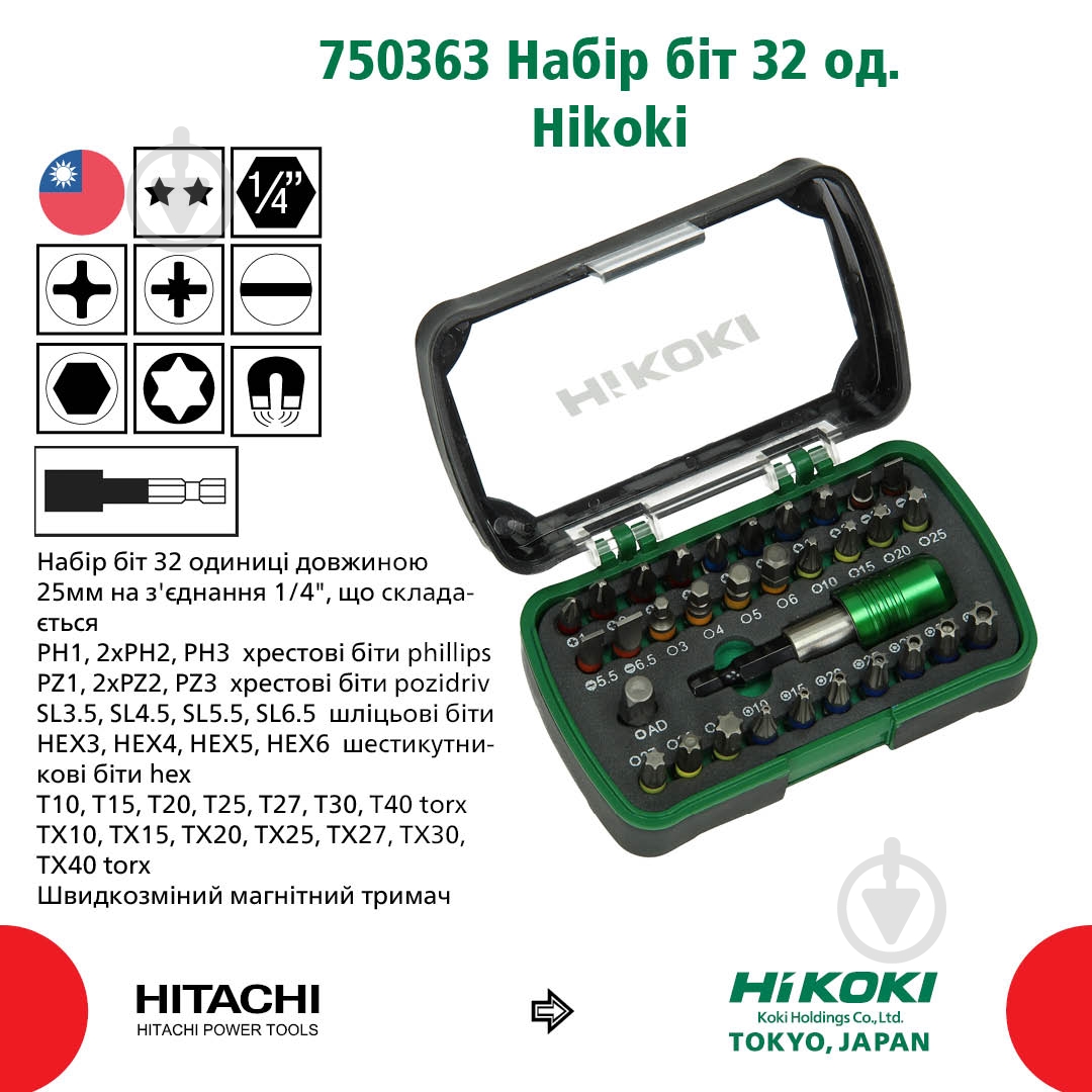 Набір біт Hitachi HTC-750363 Hikoki 32 шт. - фото 2
