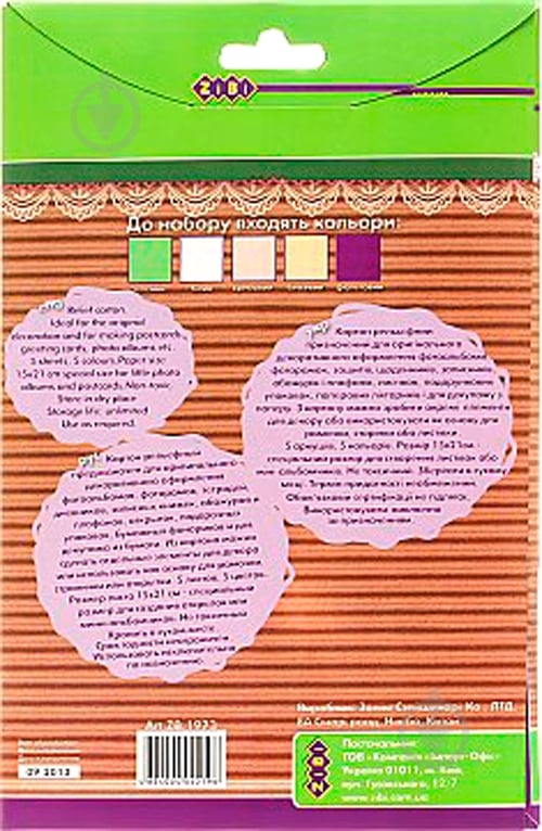 Гофрокартон А5 5 цветов ZB.1973 ZiBi - фото 2 Гофрокартон А5 5 цветов ZB.1973 ZiBi - фото 2