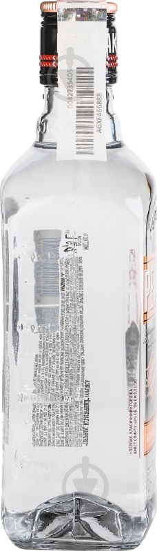 Водка Первак Классический 40% 0,5 л - фото 2 Водка Первак Классический 40% 0,5 л - фото 2