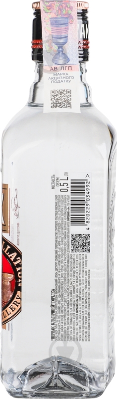 Водка Первак Классический 40% 0,5 л - фото 3 Водка Первак Классический 40% 0,5 л - фото 3