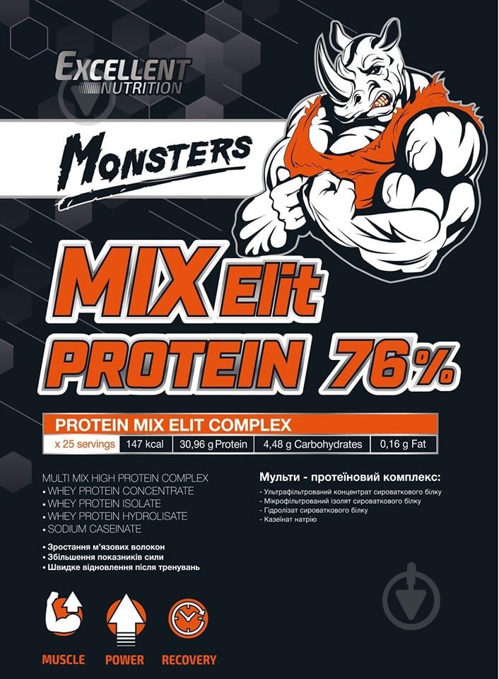 Протеин Excellent Nutrition PROTEIN MIX ELIT Ваниль 1 кг - фото 1