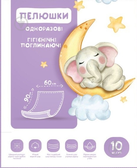 Пеленки одноразовые Bambinelli 10 шт. 60х90 см белый - фото 1