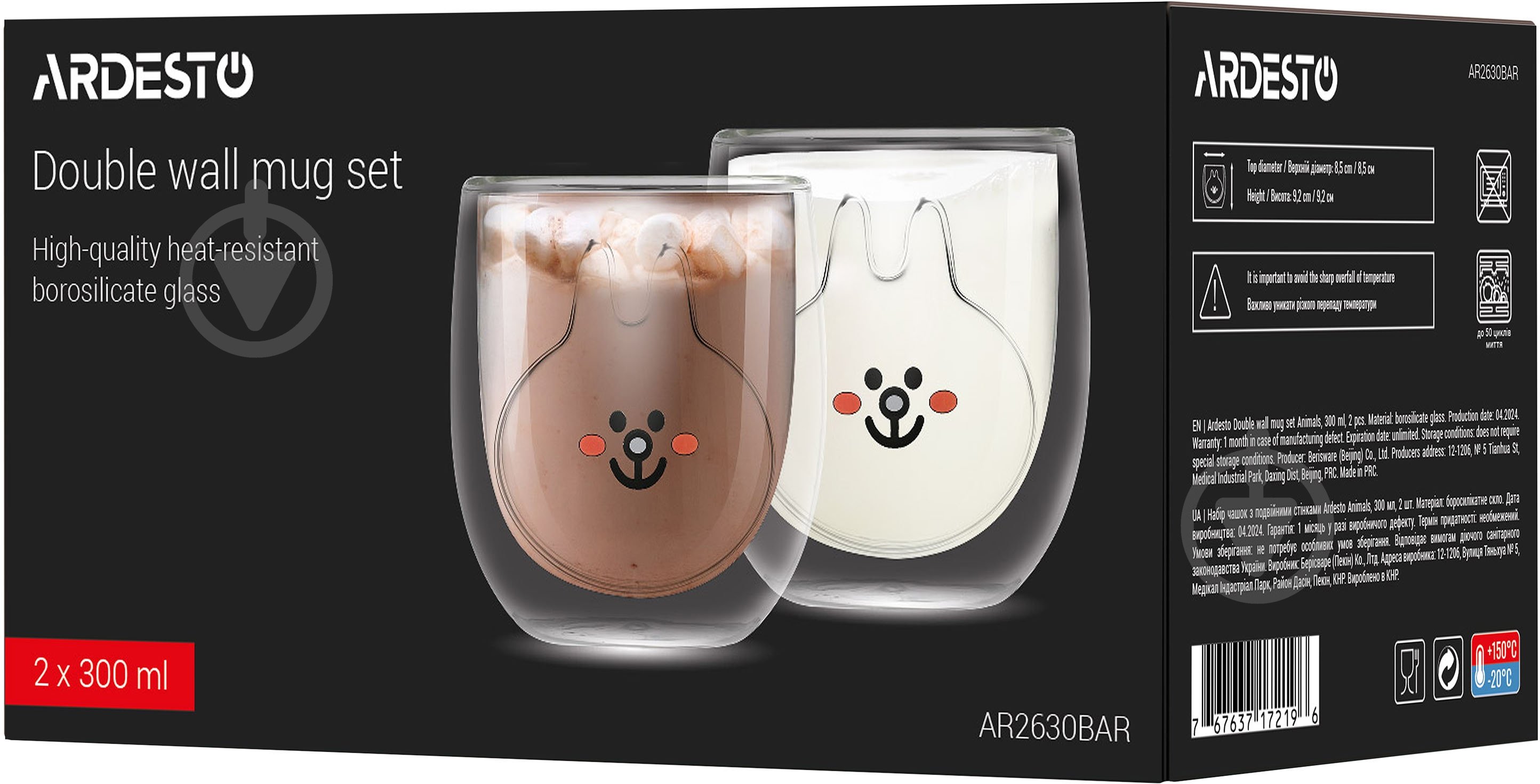 Набор чашек Ardesto Animals 300мл 2 шт. прозрачный AR2630BAR - фото 5