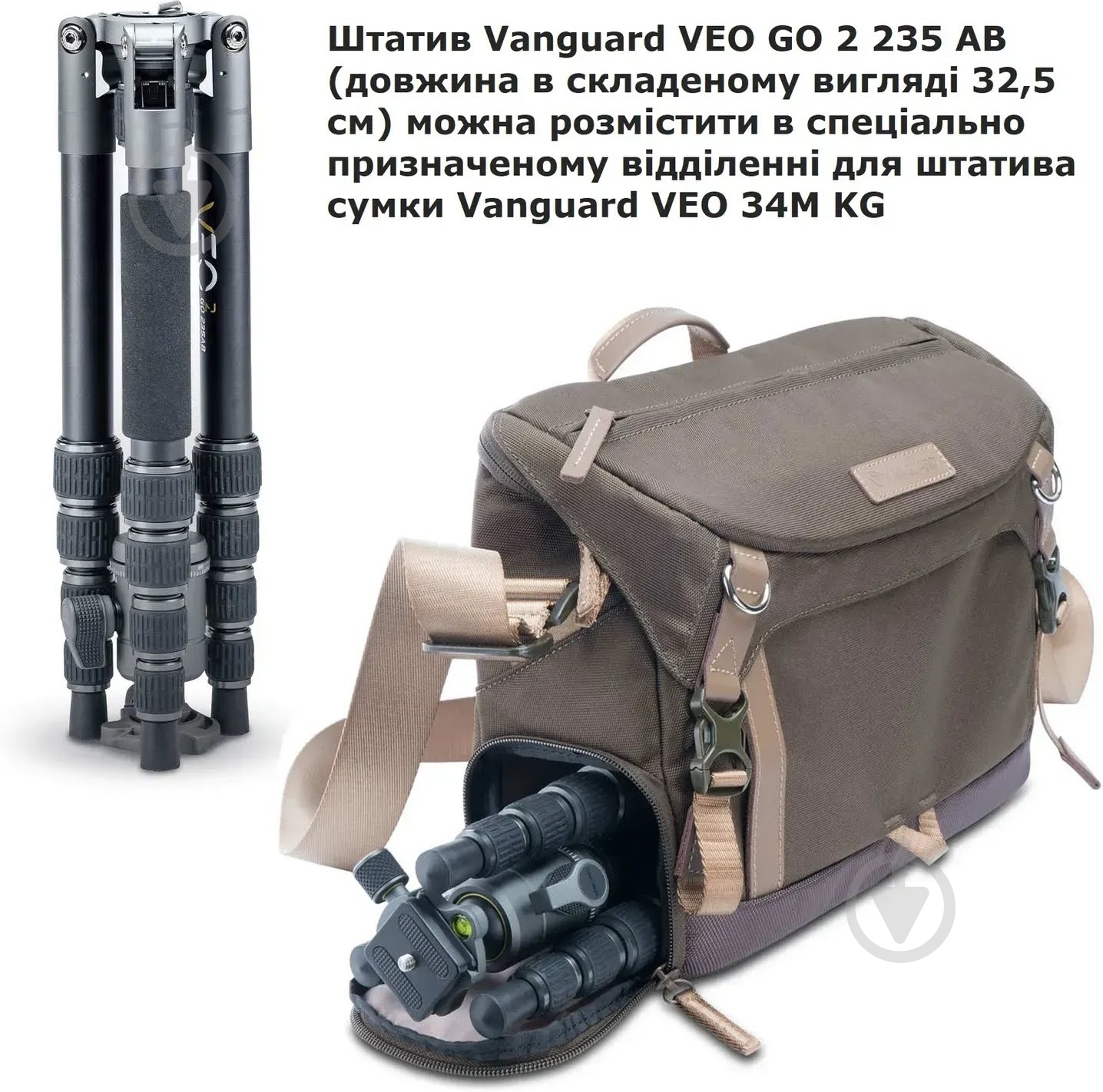 Сумка Vanguard VEO GO 34M Khaki-Green - фото 25 Сумка Vanguard VEO GO 34M Khaki-Green - фото 25