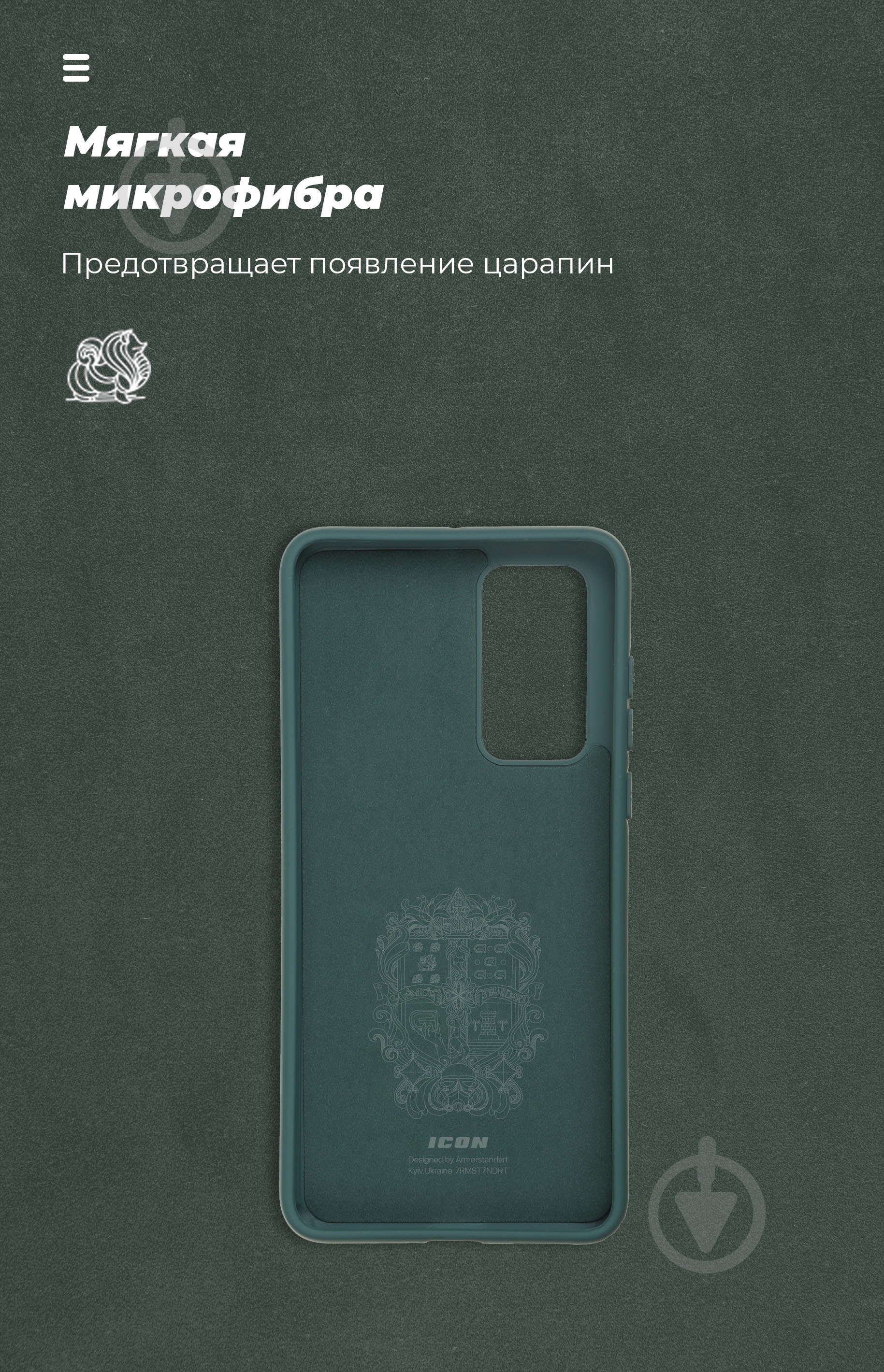 Чехол Armorstandart ICON Case Pine Green (ARM56324) для Huawei P40 - фото 4
