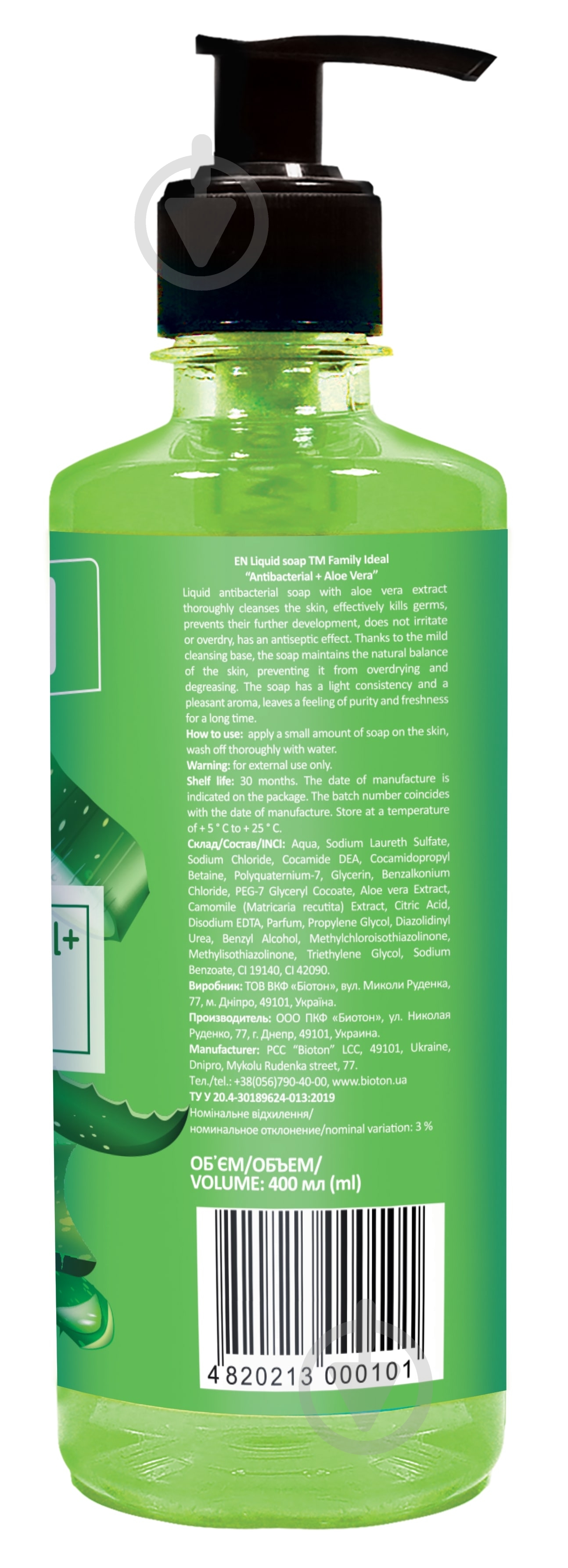 Мыло жидкое Family ideal Antibacterial + Aloe Vera 400 мл - фото 2