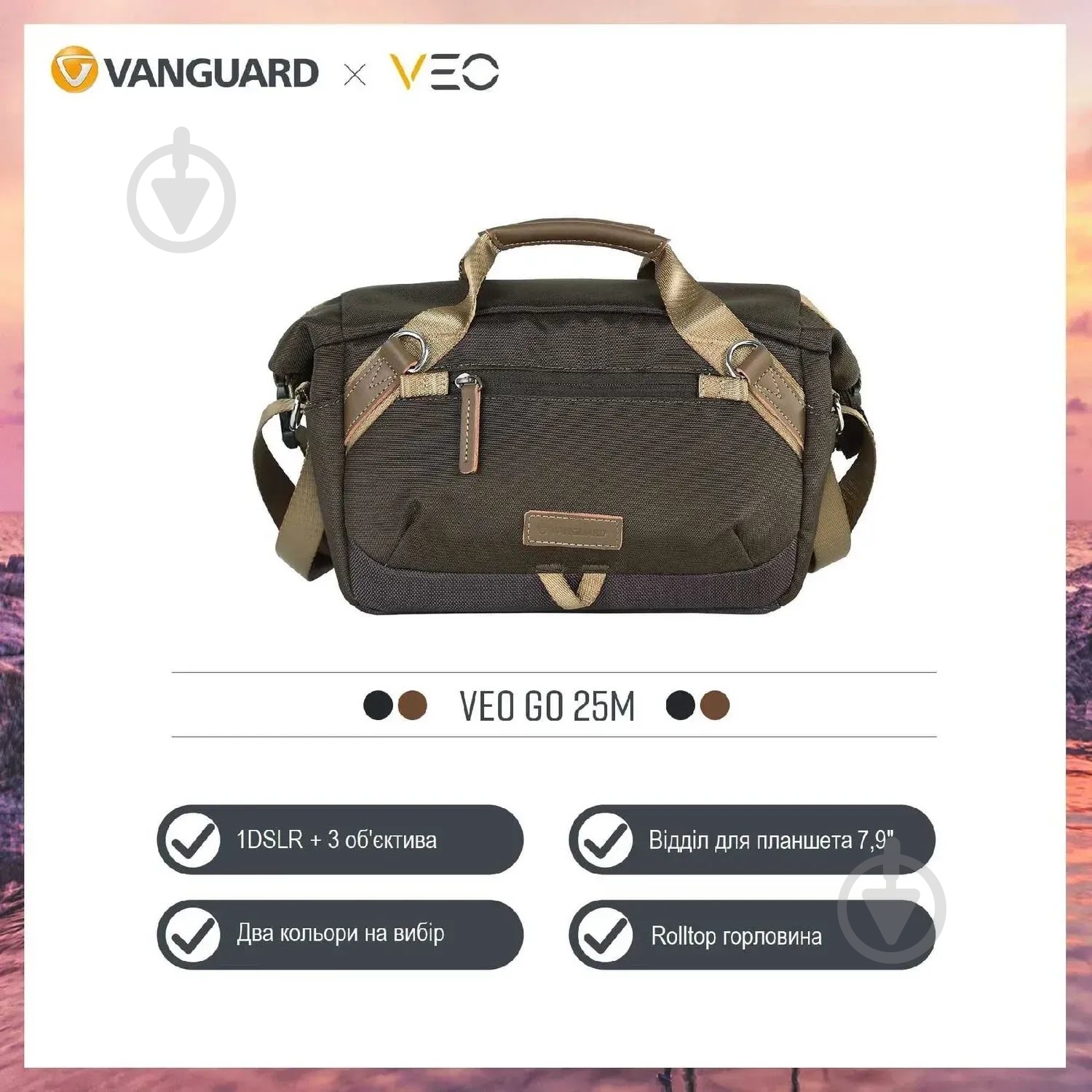 Сумка Vanguard VEO GO 25M Khaki-Green - фото 7 Сумка Vanguard VEO GO 25M Khaki-Green - фото 7