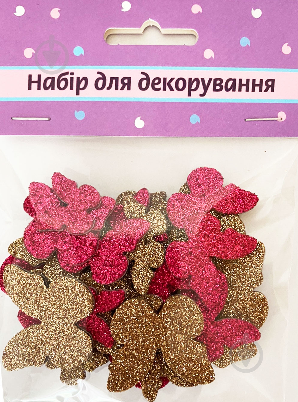 Набор наклеек Бабочки глиттер 2 цвета Аплі Краплі - фото 1