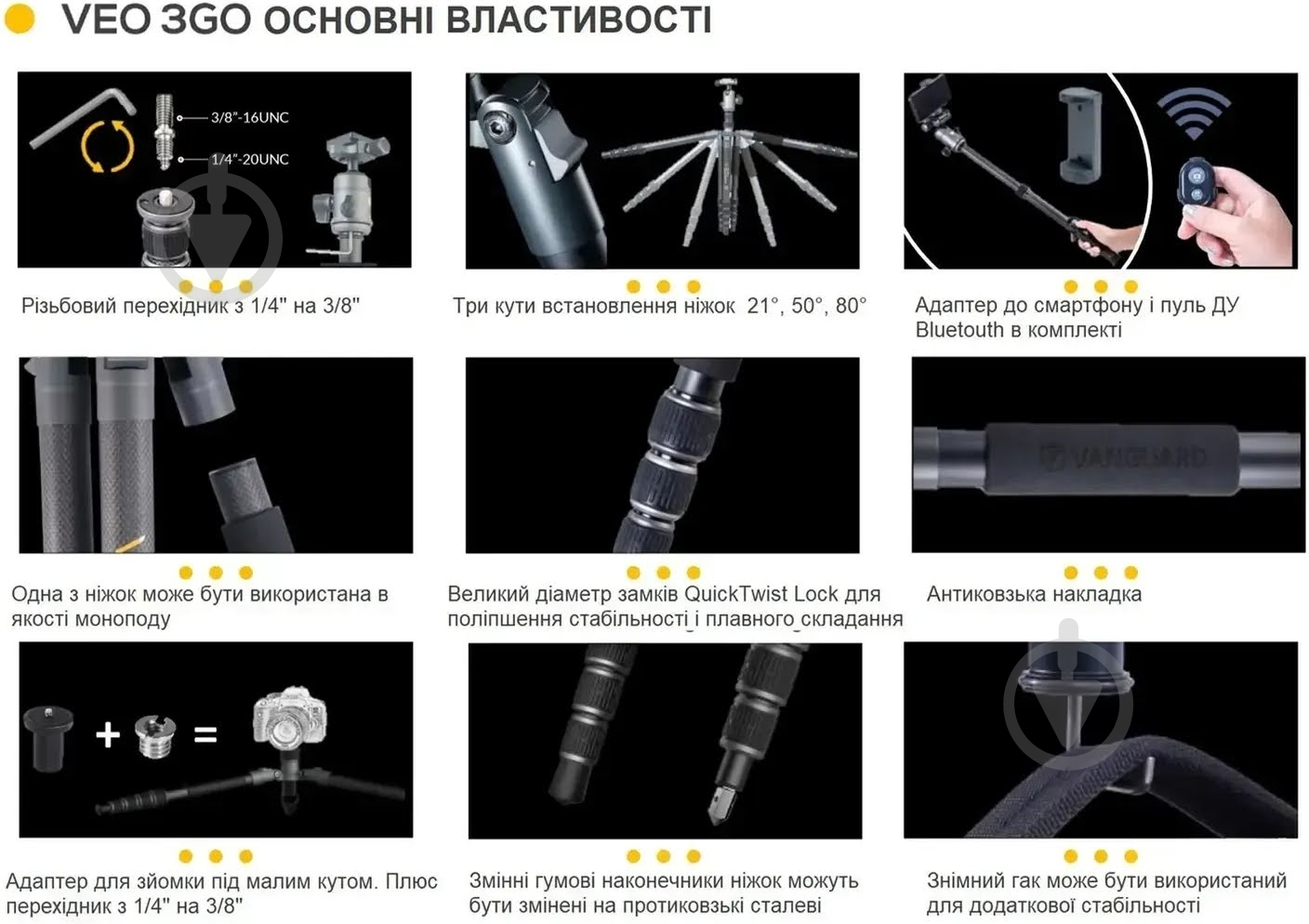 Штатив Vanguard VEO 3GO 235CB - фото 3 Штатив Vanguard VEO 3GO 235CB - фото 3