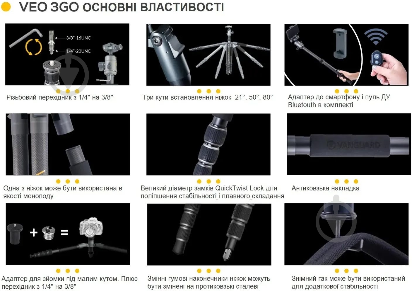 Штатив Vanguard VEO 3GO 265HAB - фото 19 Штатив Vanguard VEO 3GO 265HAB - фото 19